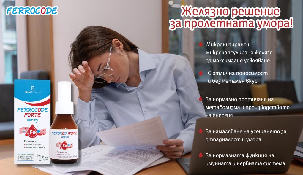 Пинбау Фармазон 1020X590Px Март1 1